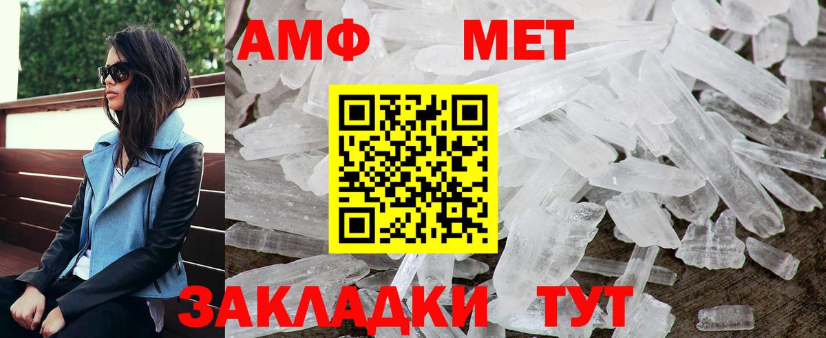 АМФ  АМФ VHQ  Вход с VPN  Дербент  АМФЕТАМИН 