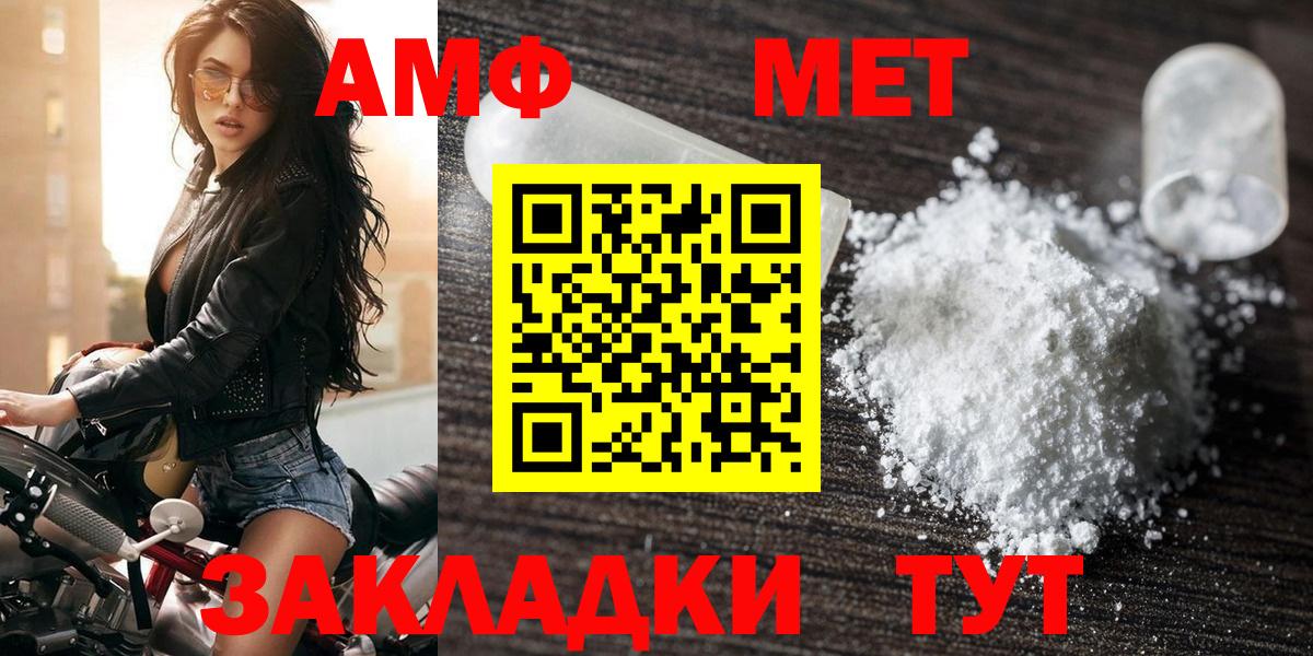 АМФЕТАМИН 97% Дербент