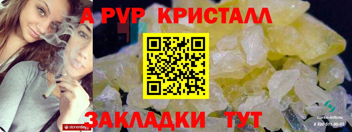 APVP мука  A PVP Соль  Дербент  Вход с VPN 