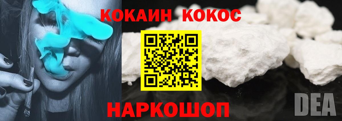 Дербент  COCAIN 99%  Cocaine  Вход с VPN 