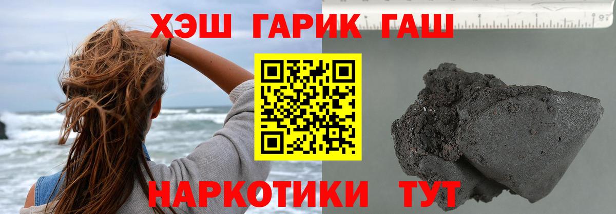 Гашиш гарик Дербент
