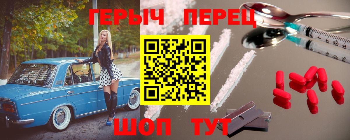 Героин белый  Вход с VPN  Героин  Дербент 