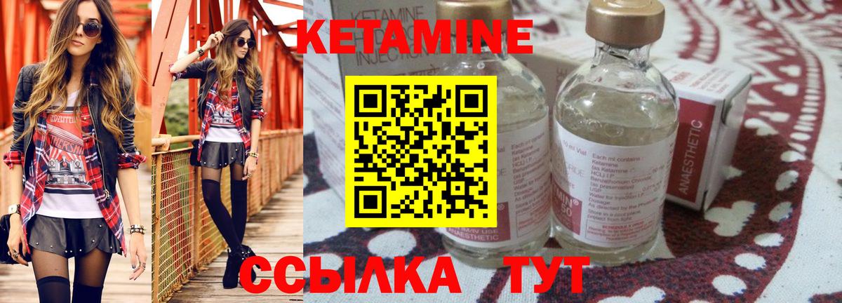 Кетамин VHQ  Вход с VPN  Дербент  Кетамин ketamine 