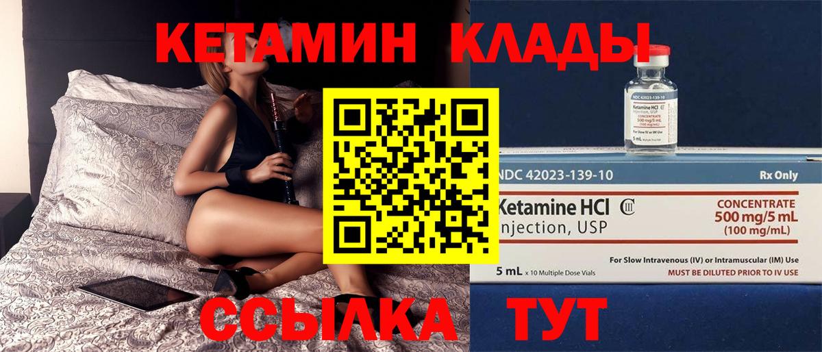 Кетамин ketamine Дербент