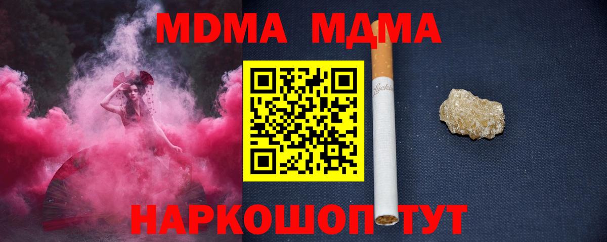 Дербент  МДМА Molly  Вход с VPN 