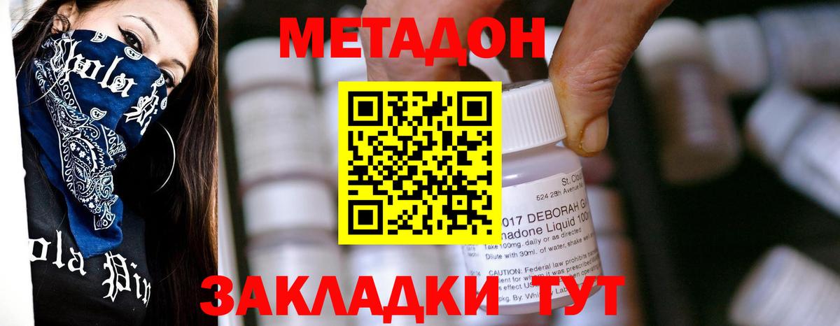 Метадон мёд  KRAKEN зеркало  Метадон кристалл  Дербент  Вход с VPN 