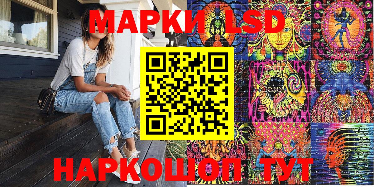 Марки NBOMe 1,5мг Дербент